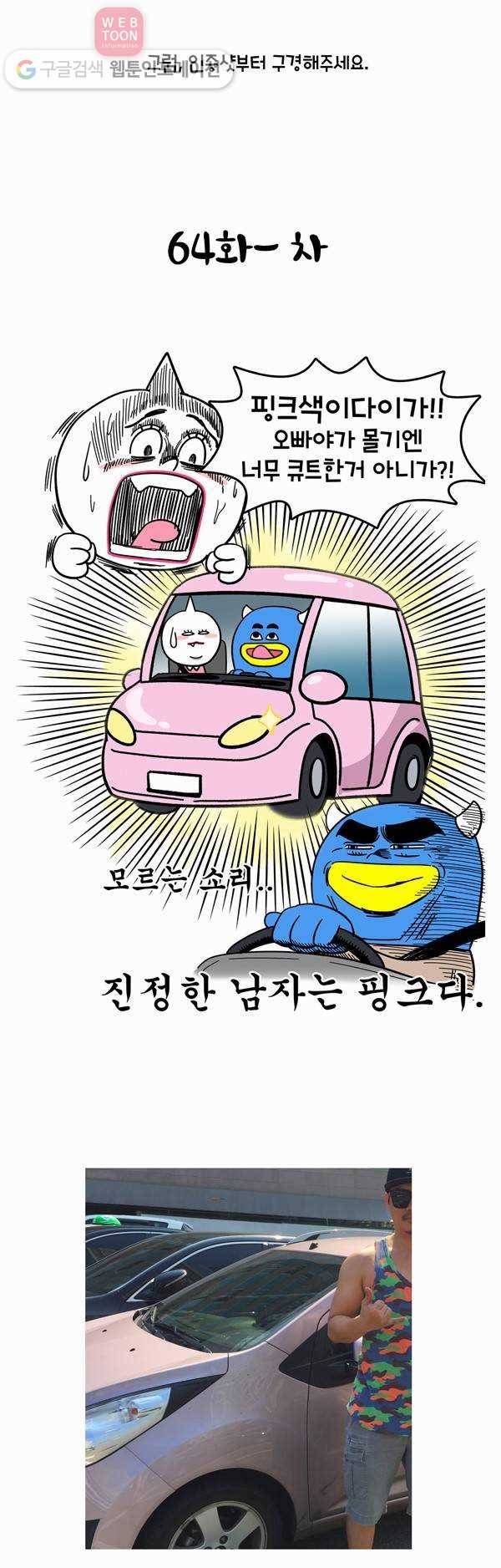 윌유메리미 시즌1 후기 2
