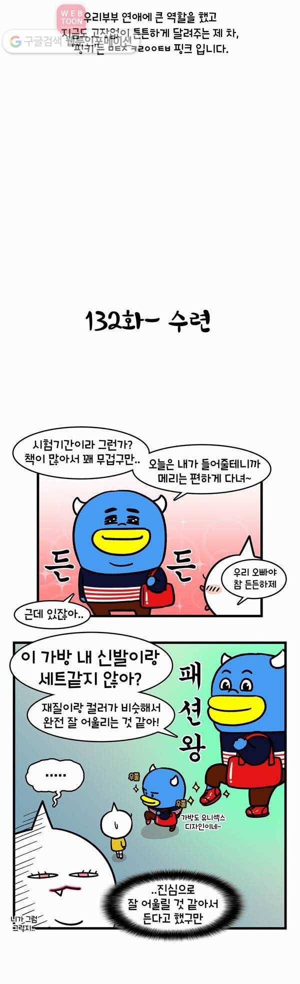 윌유메리미 시즌1 후기 3