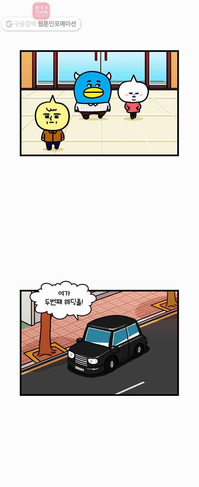 윌유메리미 시즌2 10화 메리의 웨딩홀 4