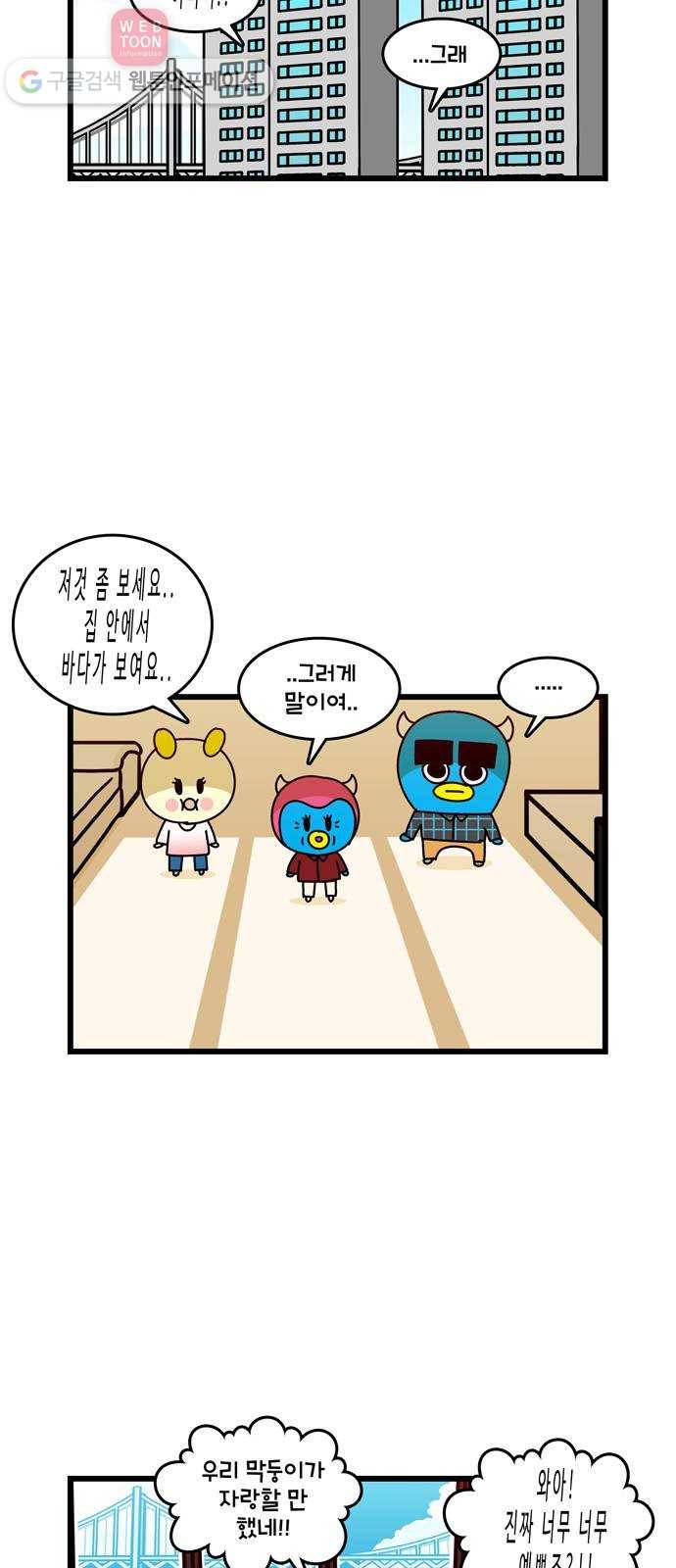 윌유메리미 시즌2 72화 메리와 엄마 2