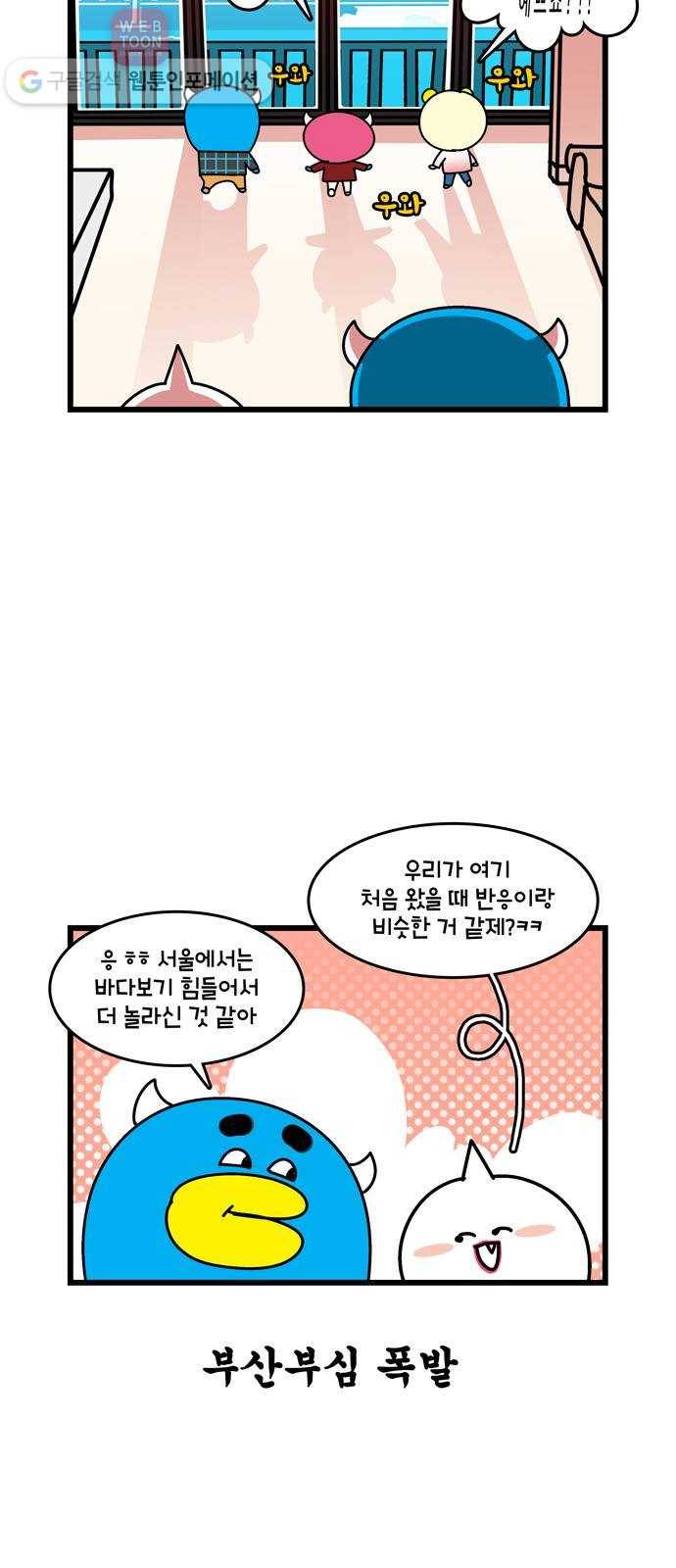 윌유메리미 시즌2 72화 메리와 엄마 3