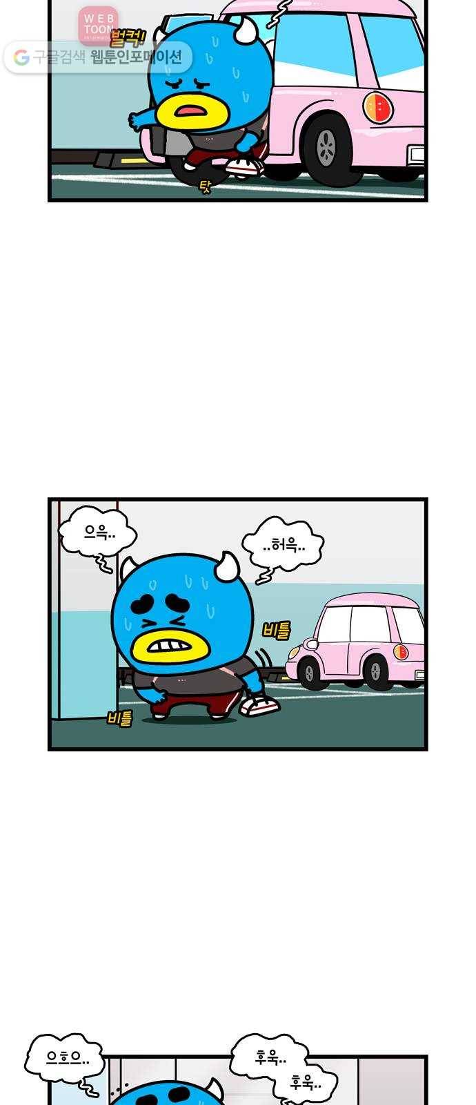 윌유메리미 시즌2 93화 3인조 깡패 2