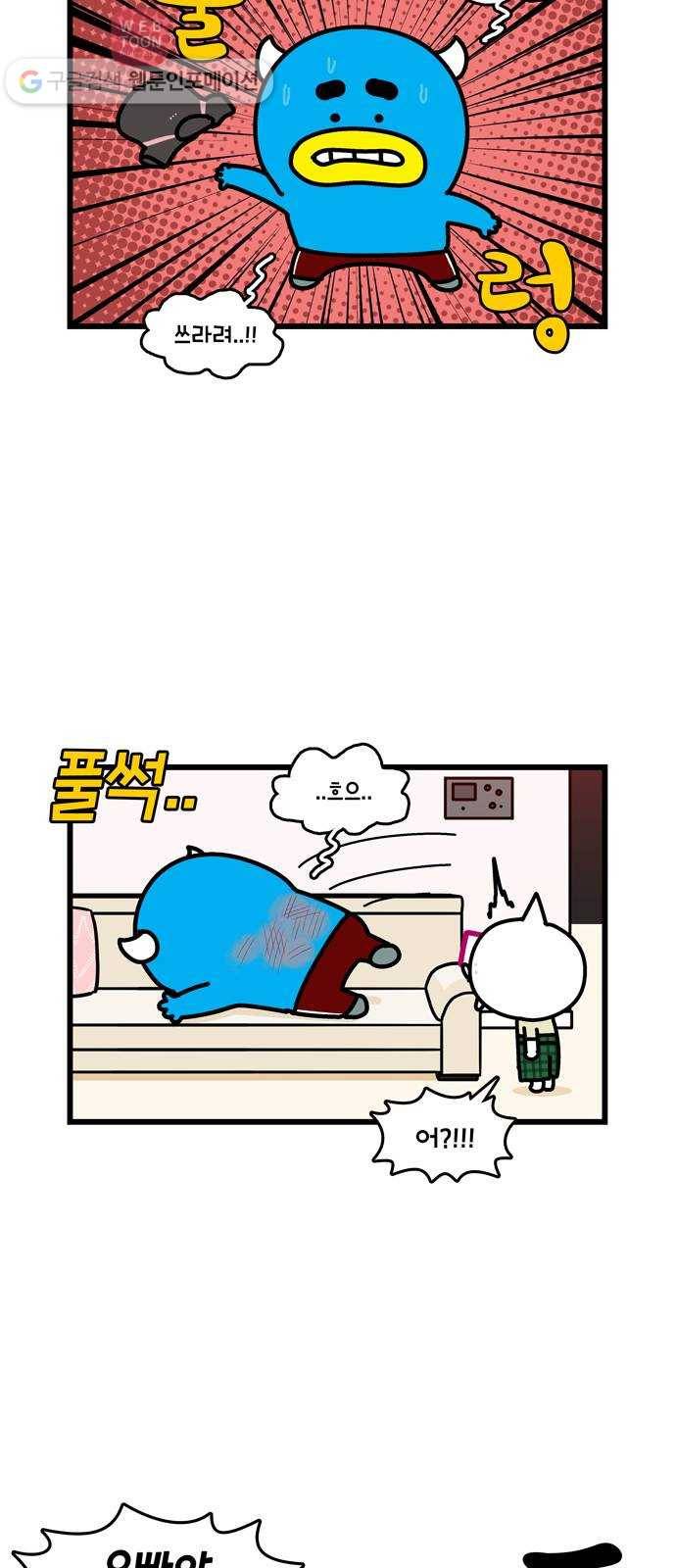 윌유메리미 시즌2 93화 3인조 깡패 4