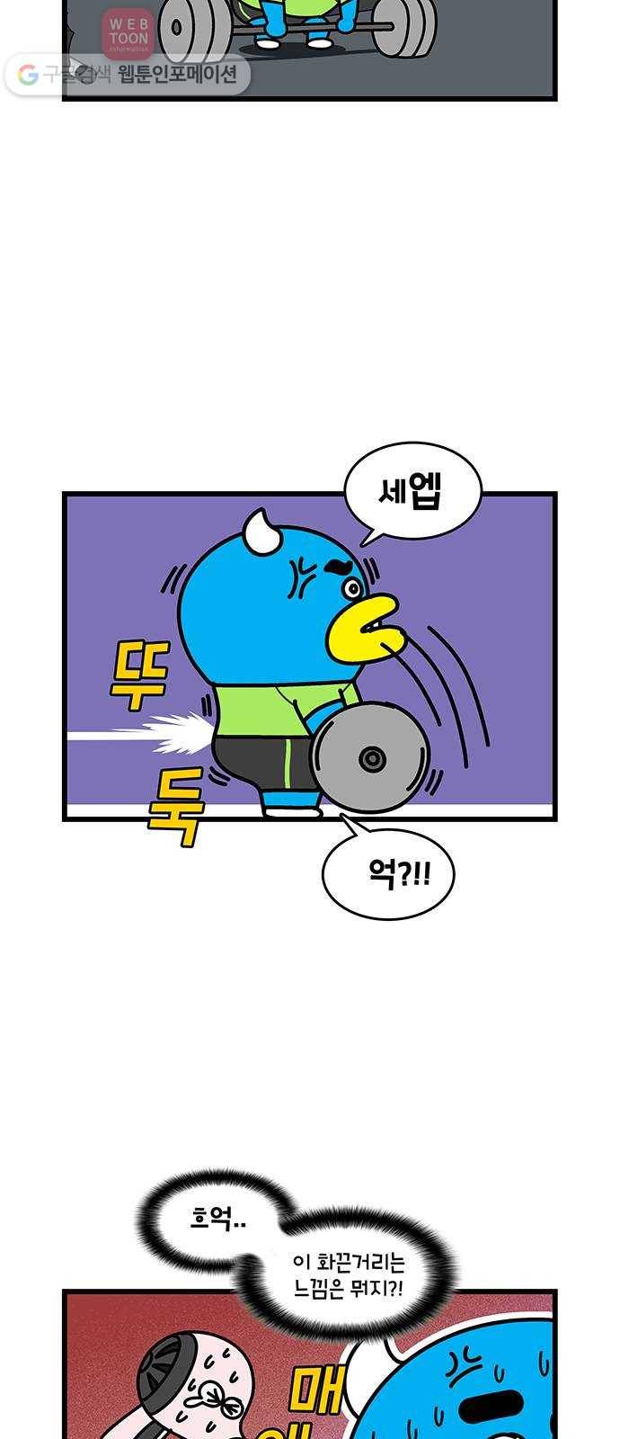 윌유메리미 시즌2 113화 결혼하니까 좋다 2