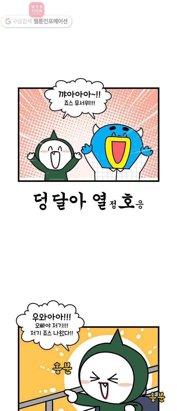 윌유메리미 시즌2 133화 윌메리의 오사카여행3 5