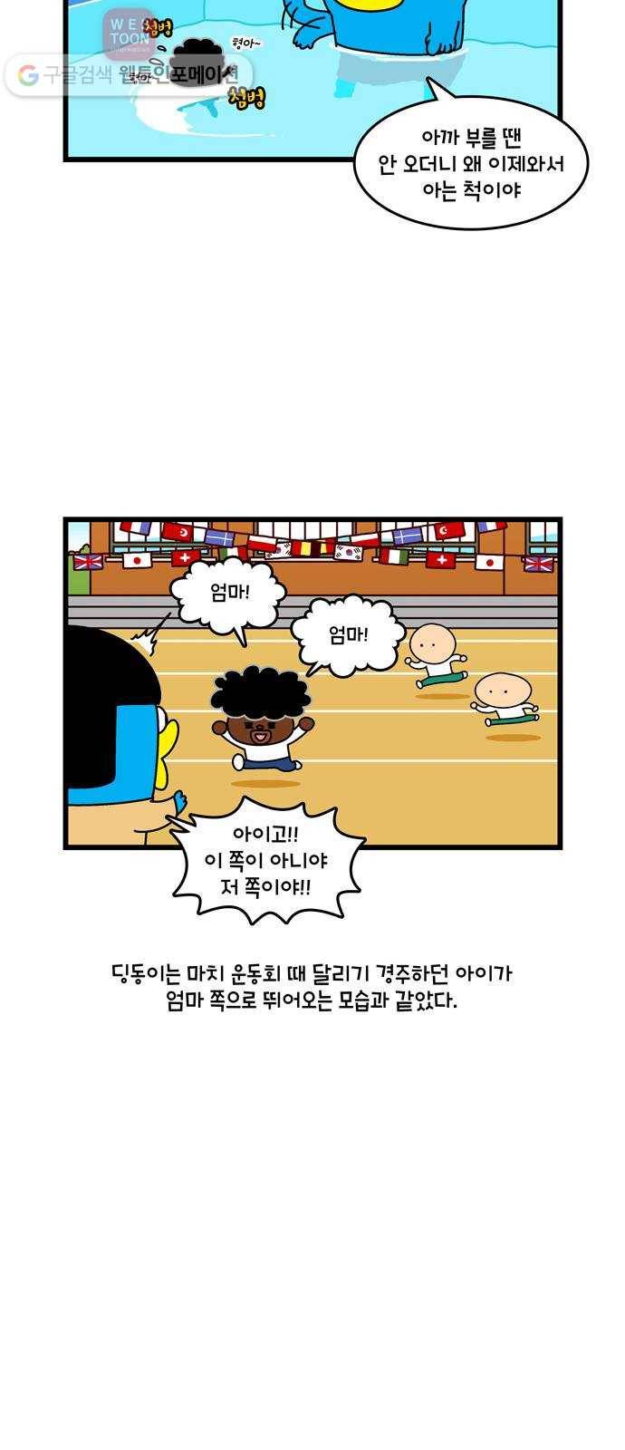 윌유메리미 시즌2 163화 애견 펜션 4