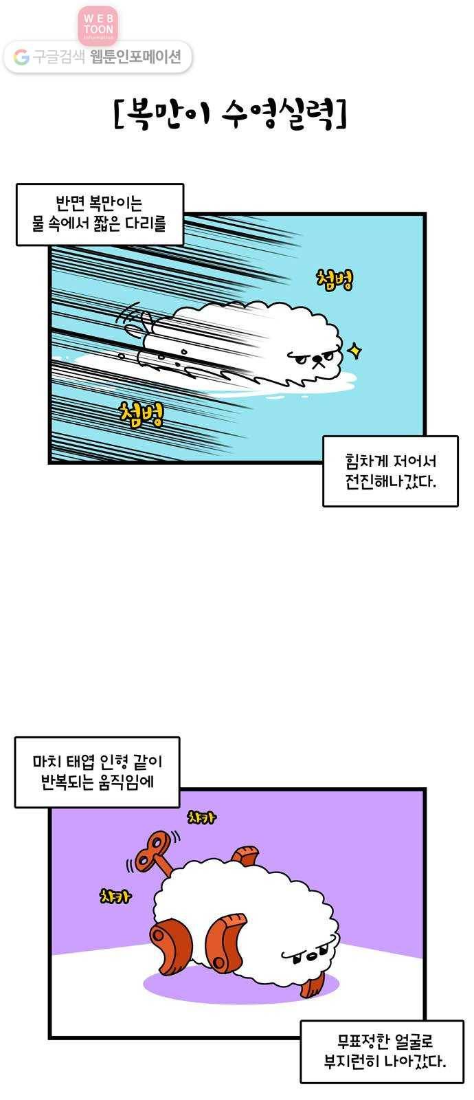 윌유메리미 시즌2 163화 애견 펜션 5