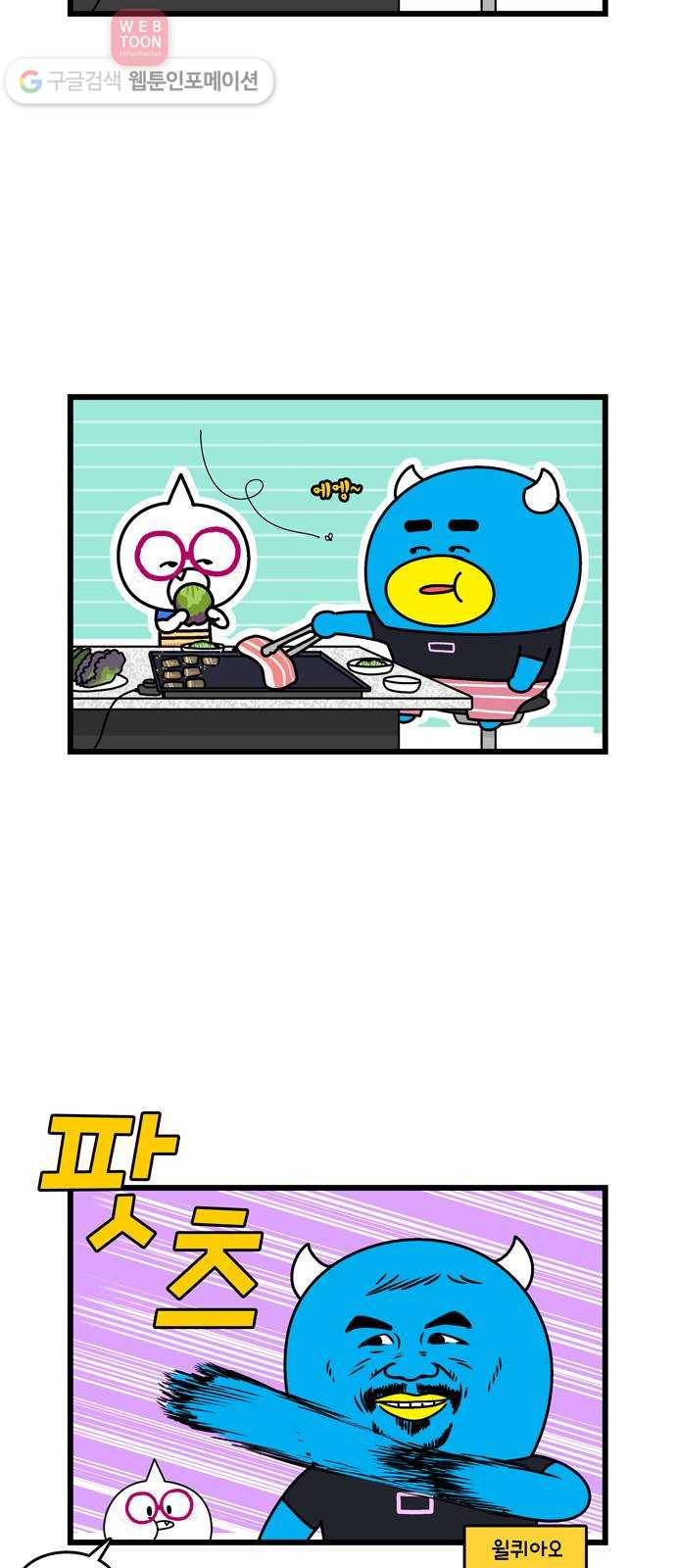 윌유메리미 시즌2 173화 초파리 1 2