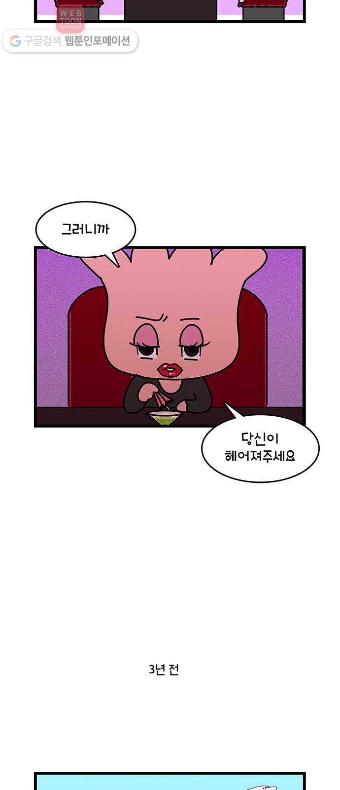 윌유메리미 시즌2 183화 장인♥장모 러브스토리 1 2