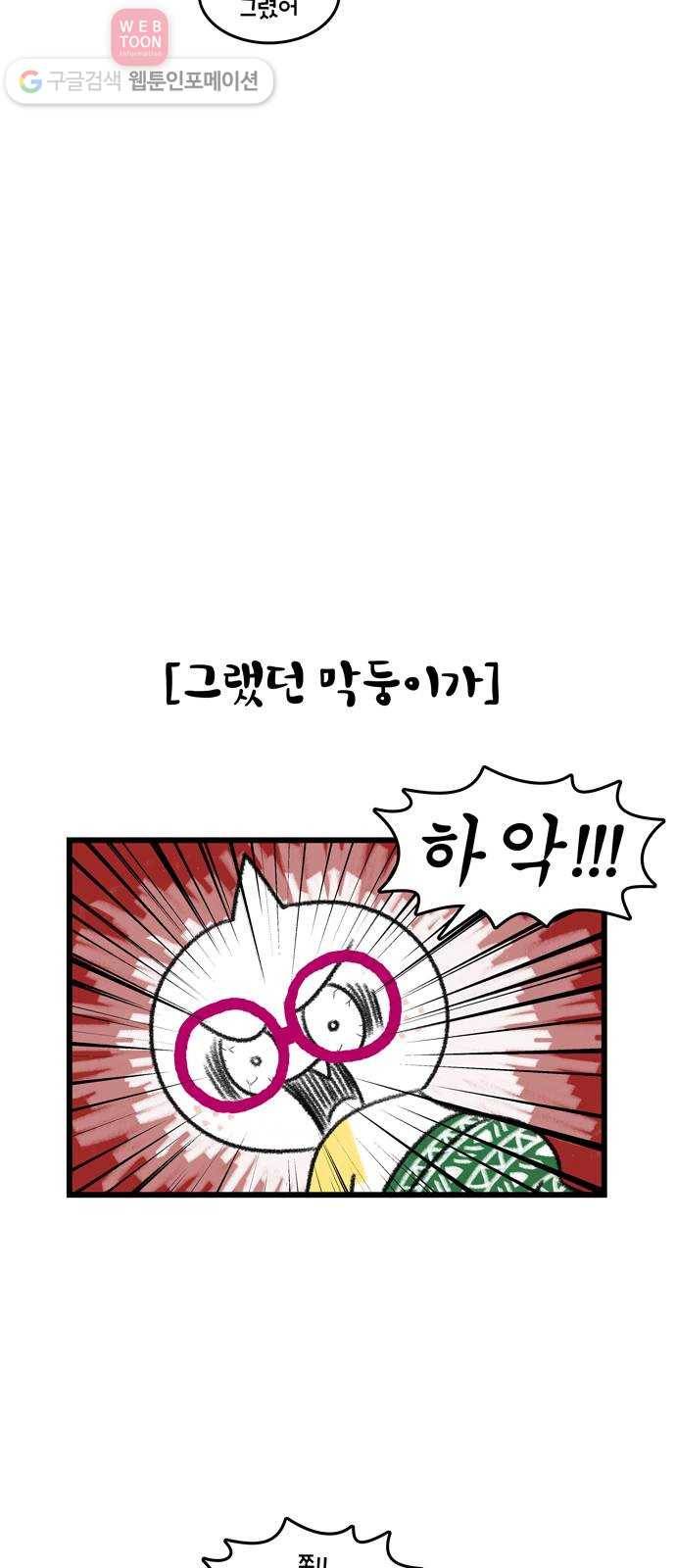 윌유메리미 시즌2 215화 스킨십 1 3