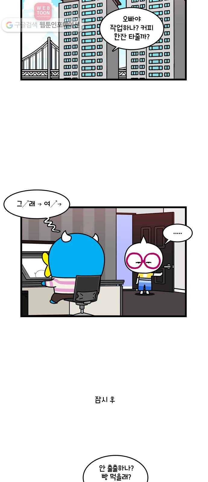 윌유메리미 시즌2 225화 부부싸움 1／2 5