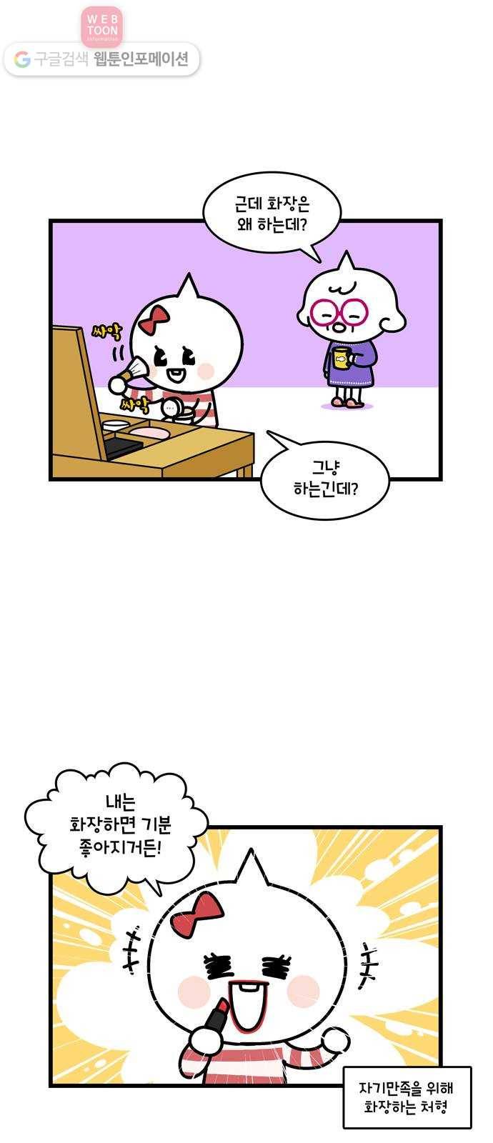 윌유메리미 시즌2 235화 처형의 능력 2