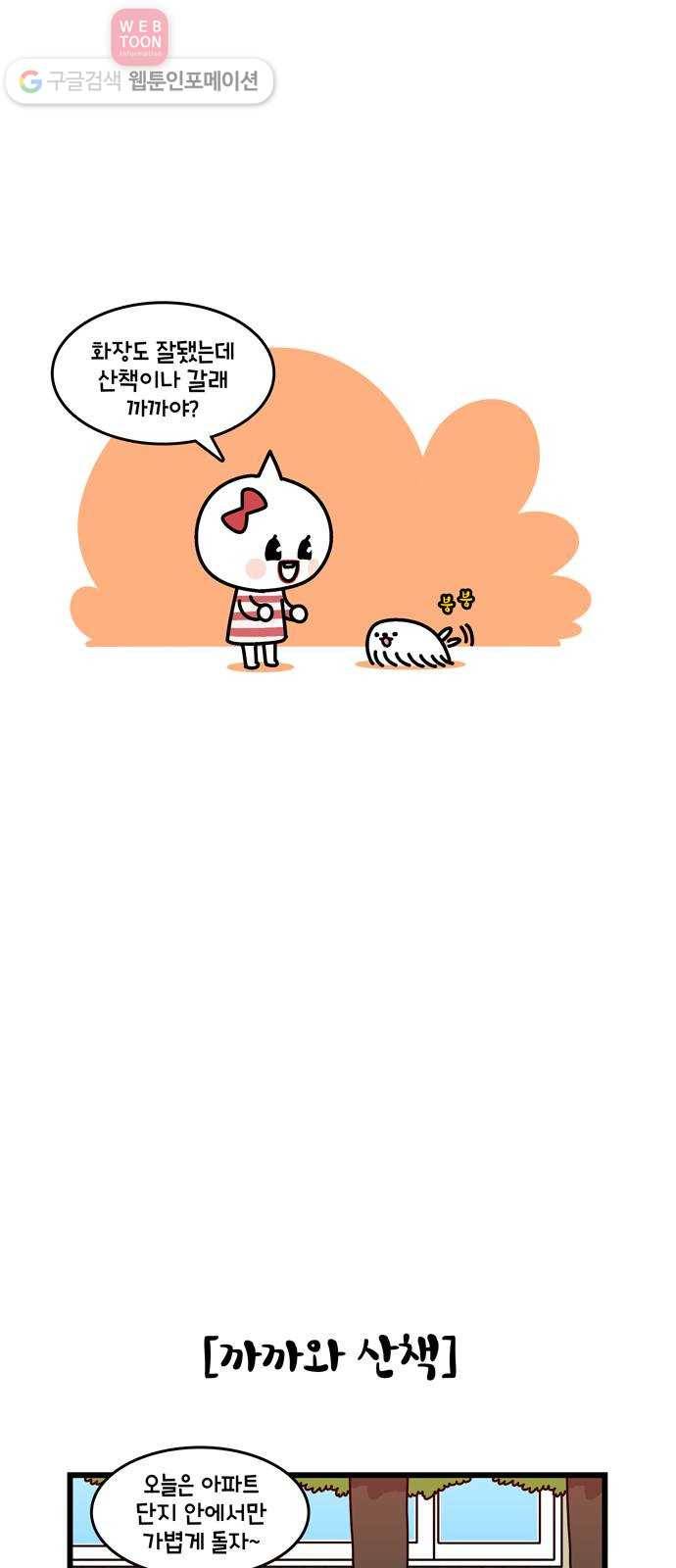 윌유메리미 시즌2 235화 처형의 능력 3