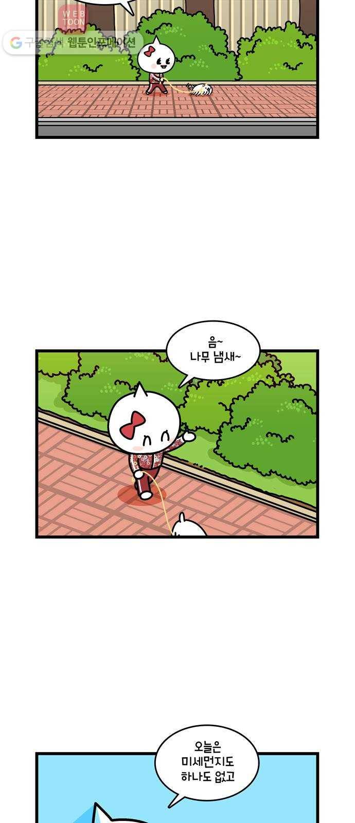 윌유메리미 시즌2 235화 처형의 능력 4