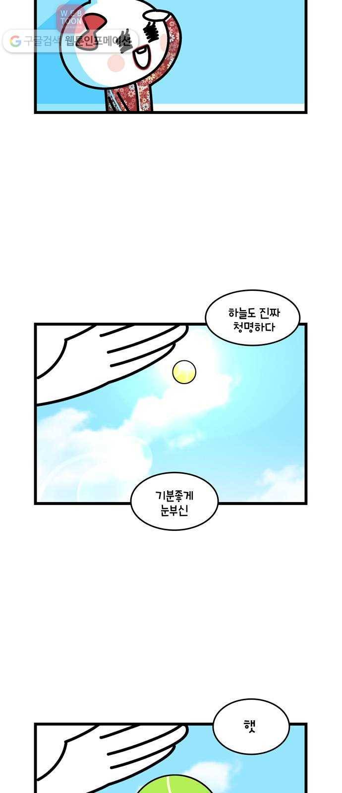 윌유메리미 시즌2 235화 처형의 능력 5