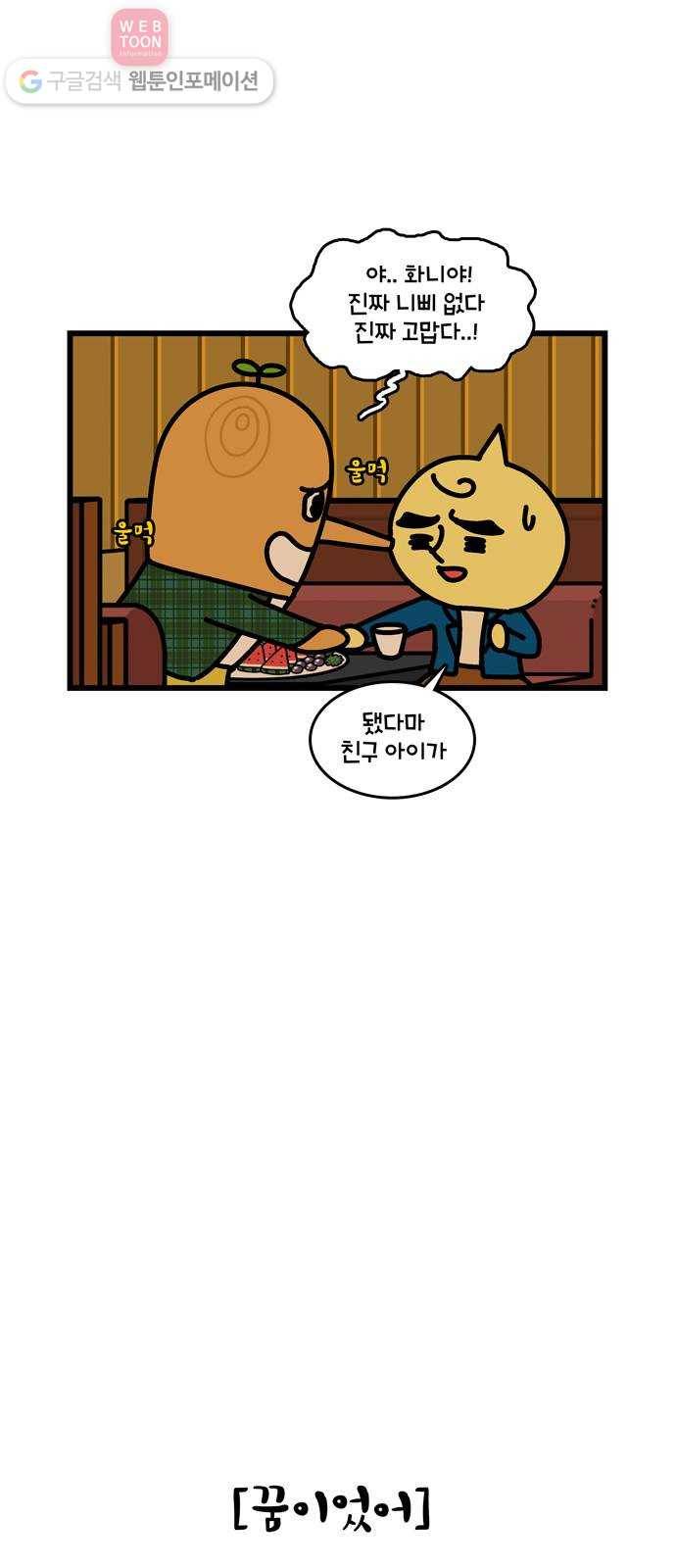 윌유메리미 시즌2 245화 보살 특집 5／5 4