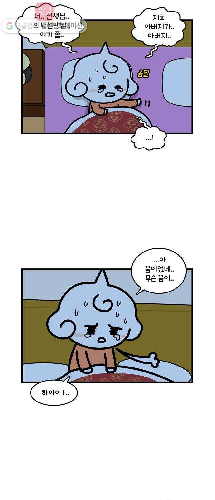윌유메리미 시즌2 245화 보살 특집 5／5 5