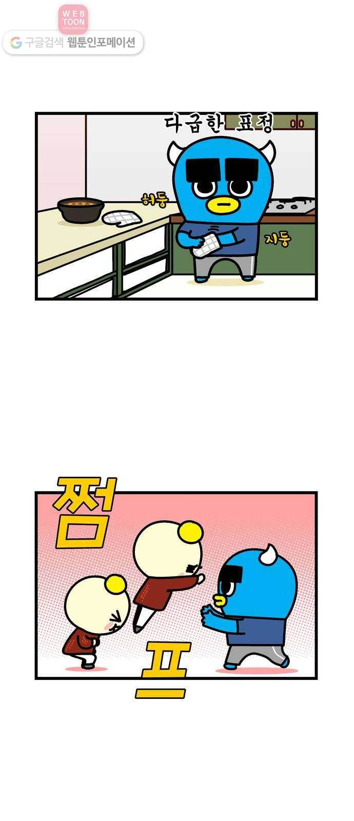 윌유메리미 시즌2 255화 안아줘 2 3