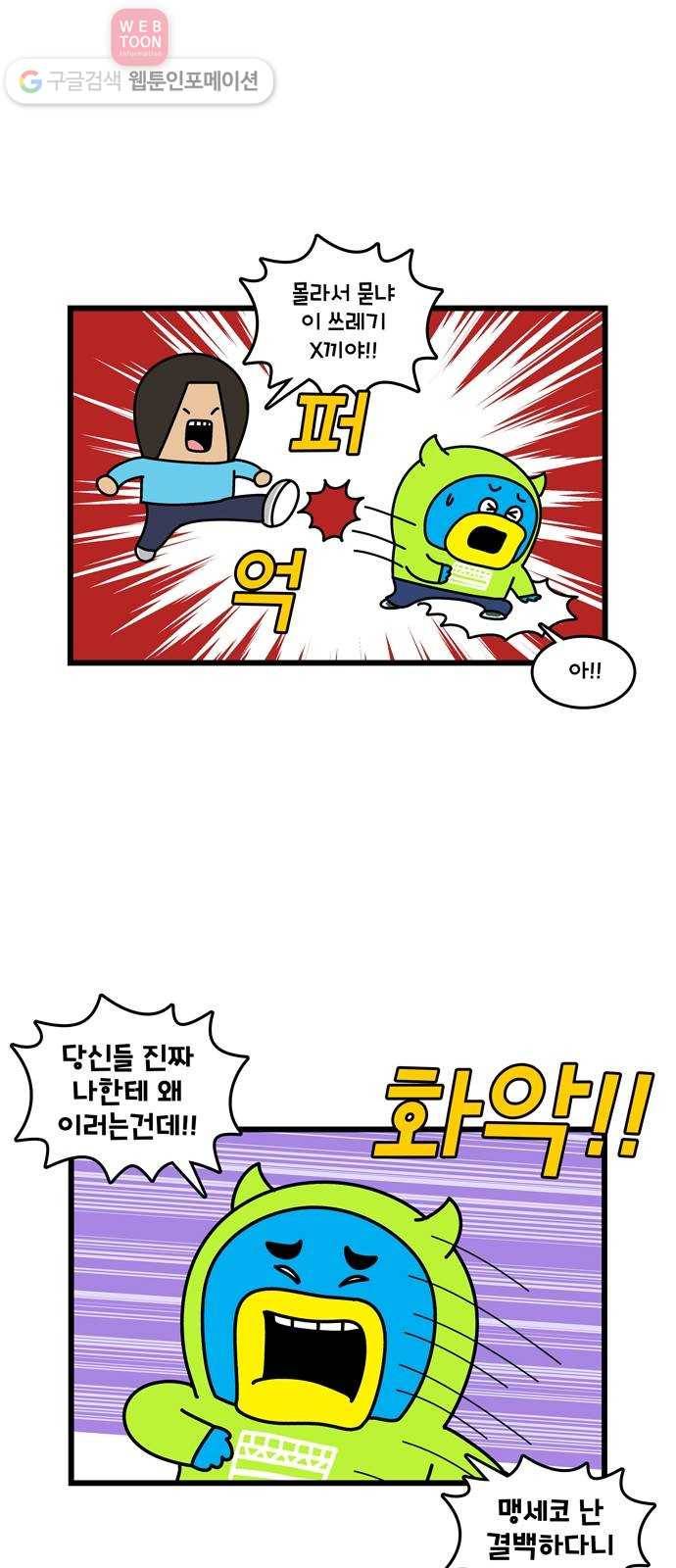윌유메리미 시즌2 285화 갓메리 5 2