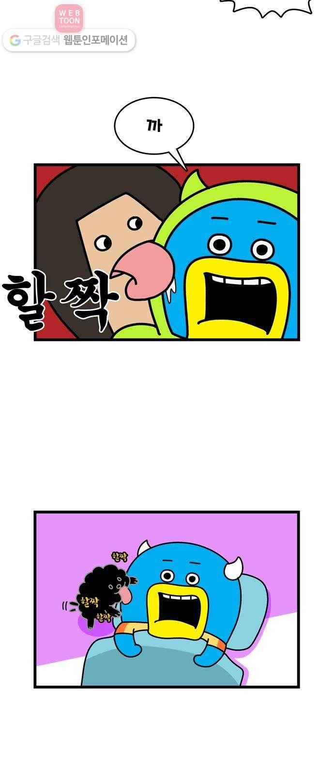 윌유메리미 시즌2 285화 갓메리 5 3