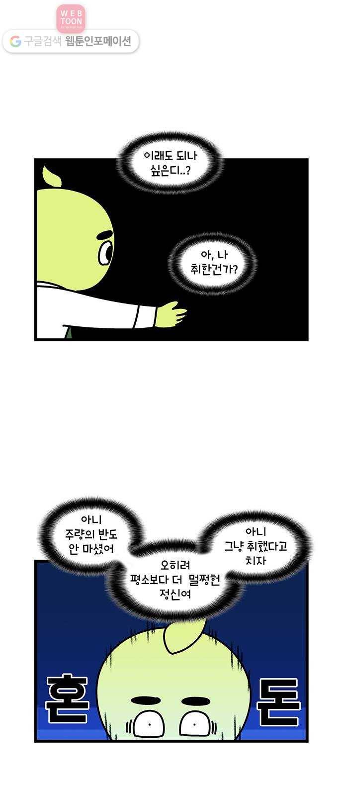 윌유메리미 시즌2 305화 큰누나♥큰매형 러브스토리 13 2