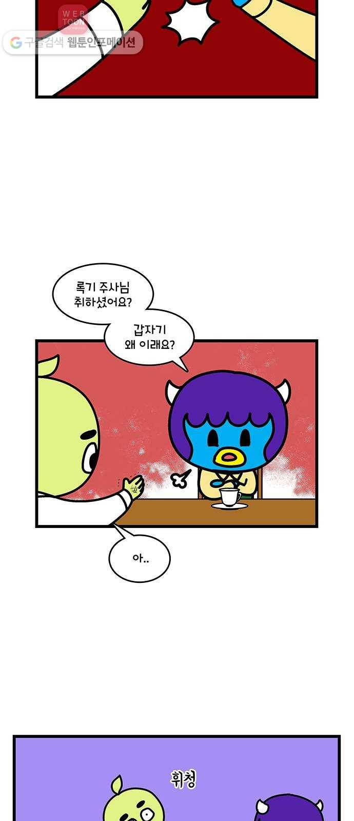 윌유메리미 시즌2 305화 큰누나♥큰매형 러브스토리 13 4