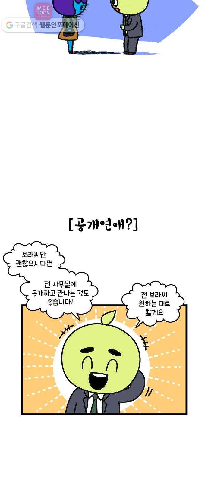 윌유메리미 시즌2 315화 큰누나♥큰매형 러브스토리 23 4