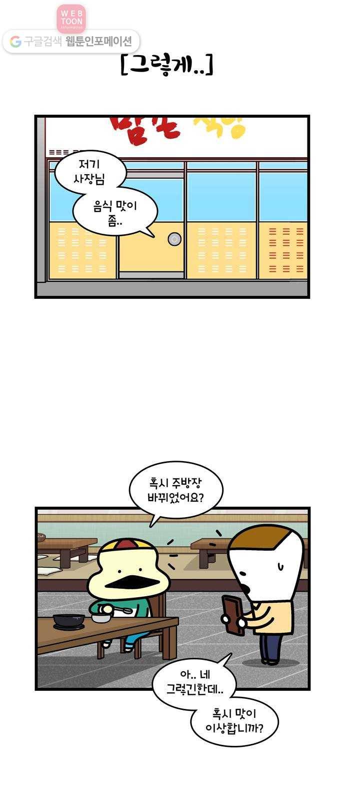윌유메리미 시즌2 345화 엄마의 모험 4 5