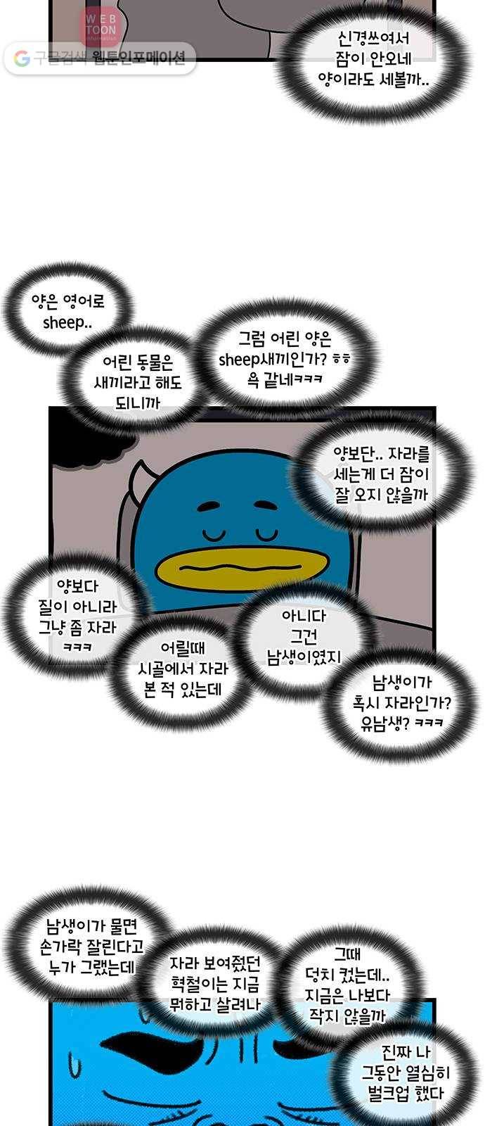 윌유메리미 시즌2 376화 MBTI 사랑 특집 1／4 2