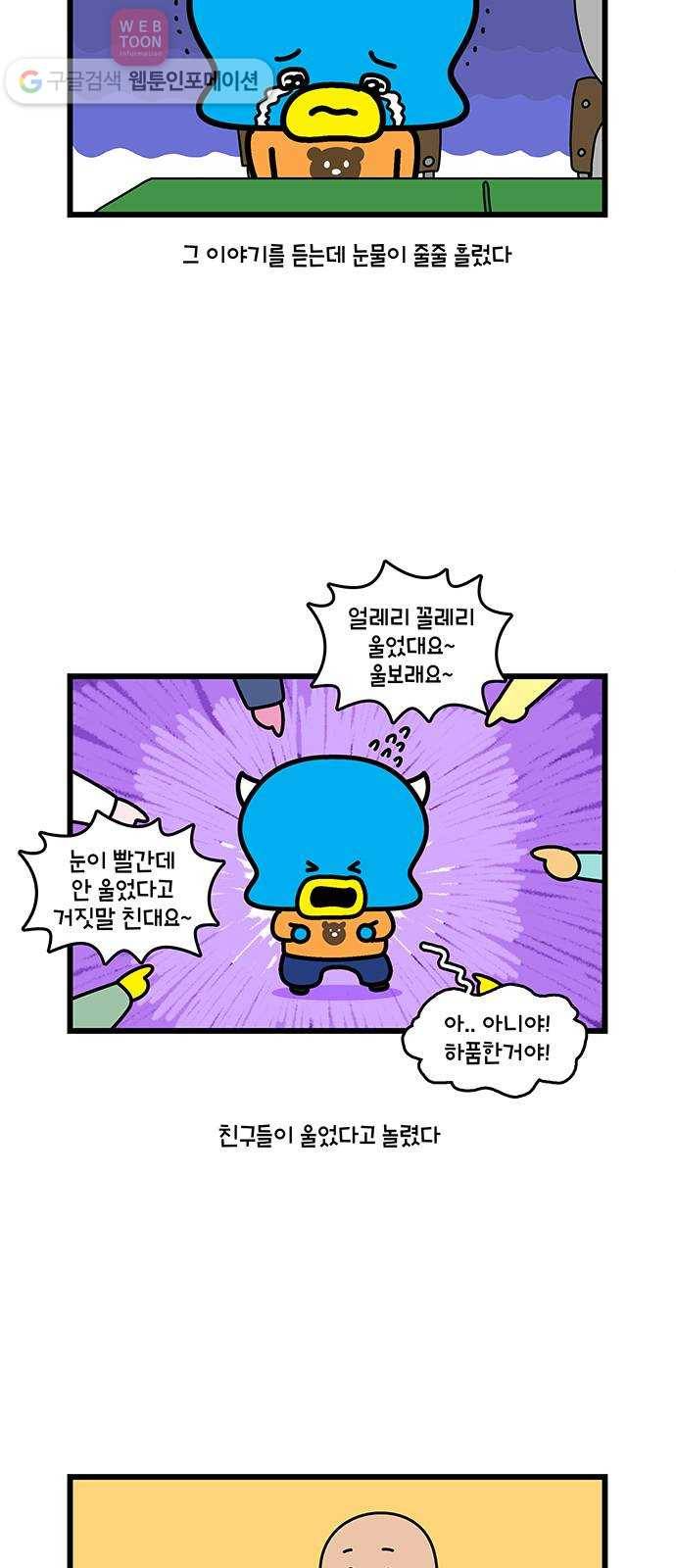 윌유메리미 시즌2 376화 MBTI 사랑 특집 1／4 5