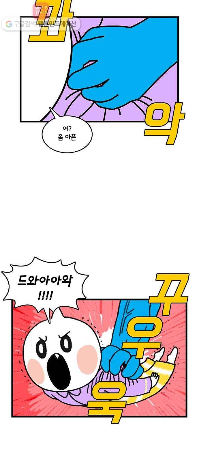윌유메리미 시즌2 396화 떨어뜨려 1 4