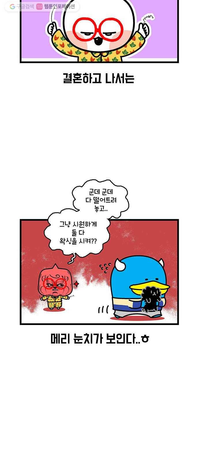 윌유메리미 시즌2 436화 딩동 복만 미용 디자인 1 4