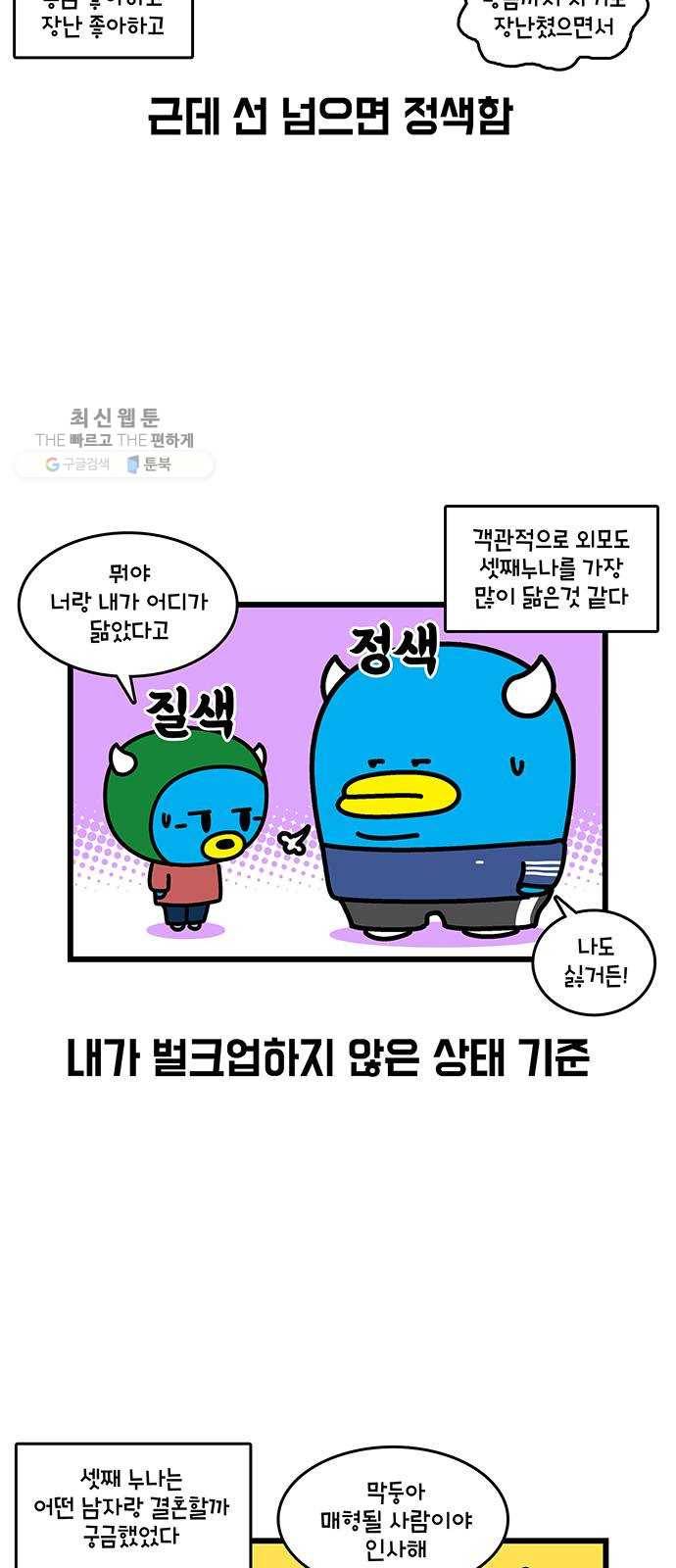 윌유메리미 시즌2 456화 셋째누나♥셋째매형 러브스토리 1 3