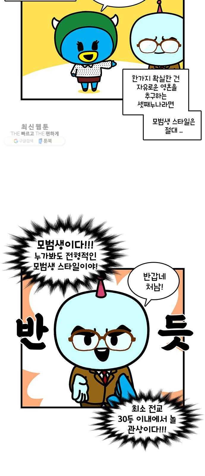 윌유메리미 시즌2 456화 셋째누나♥셋째매형 러브스토리 1 4