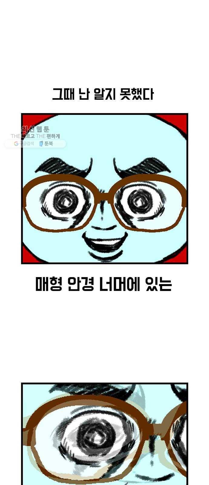 윌유메리미 시즌2 456화 셋째누나♥셋째매형 러브스토리 1 5