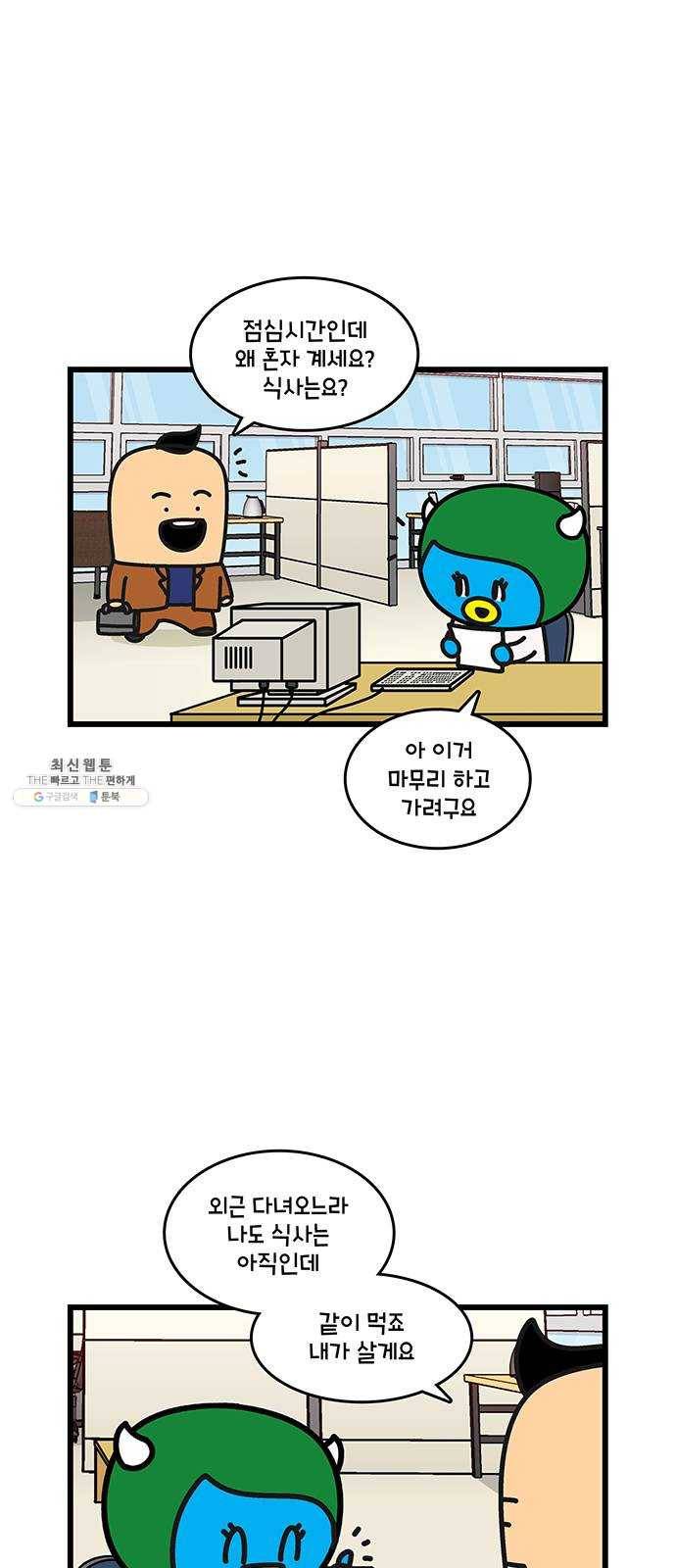 윌유메리미 시즌2 466화 셋째누나♥셋째매형 러브스토리 11 2