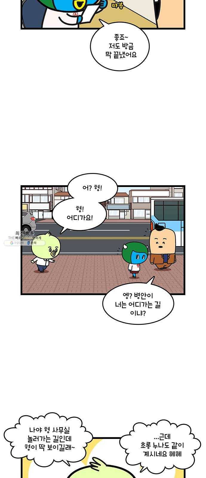 윌유메리미 시즌2 466화 셋째누나♥셋째매형 러브스토리 11 3