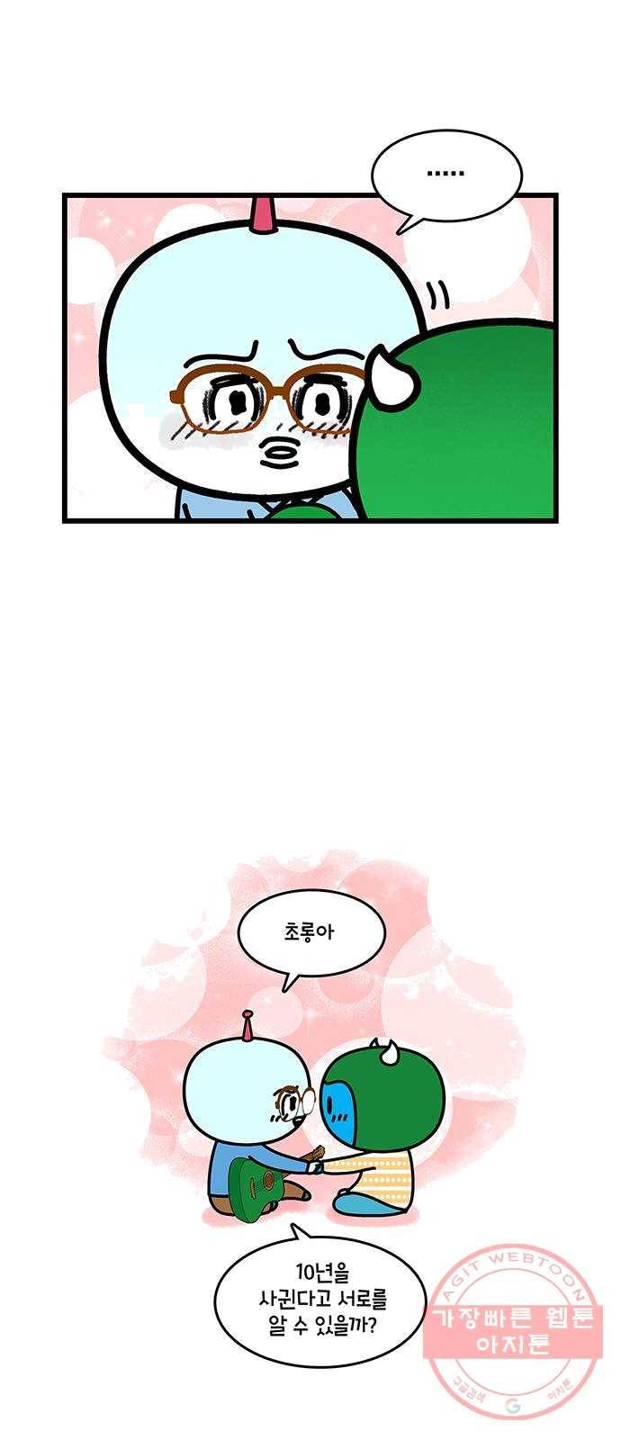윌유메리미 시즌2 476화 셋째누나♥셋째매형 러브스토리 21 3