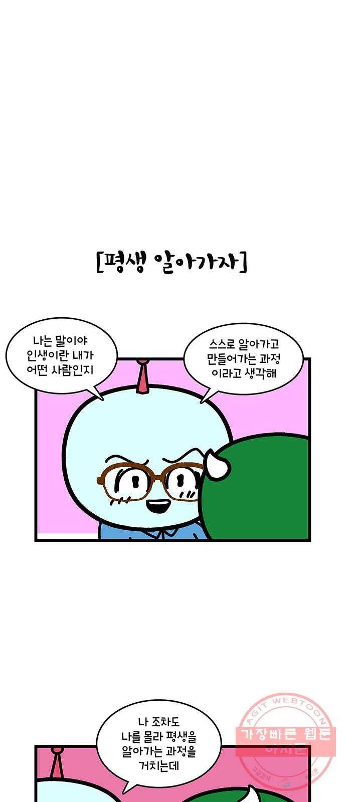윌유메리미 시즌2 476화 셋째누나♥셋째매형 러브스토리 21 4