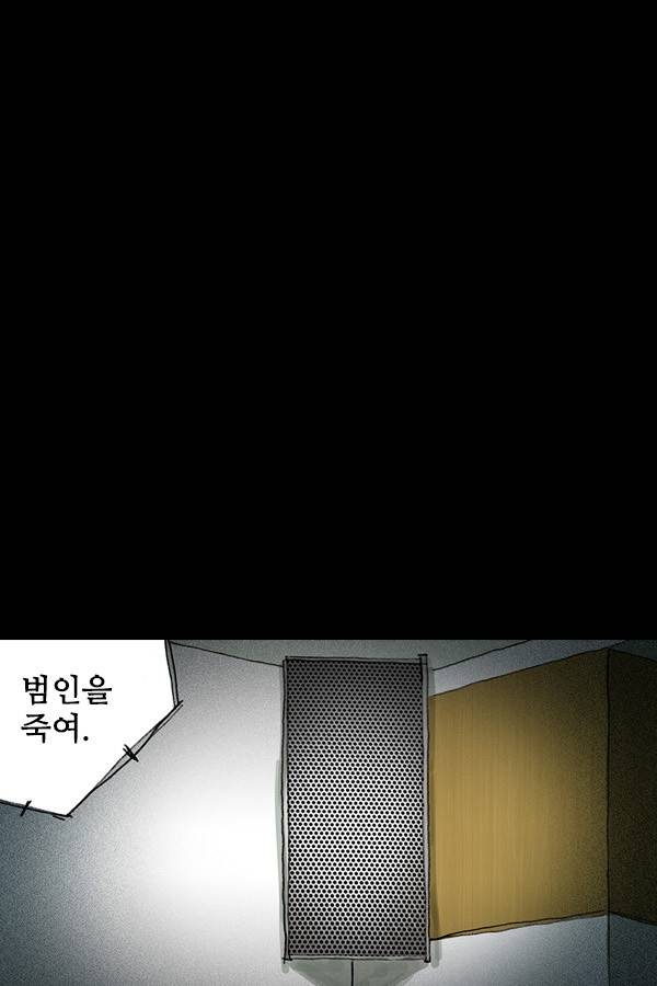 죄의 파편 4화 1