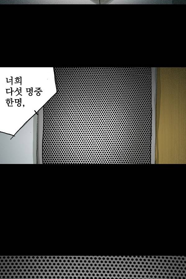 죄의 파편 4화 2