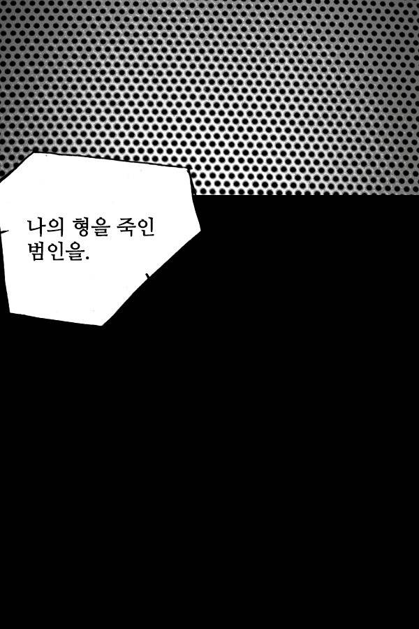 죄의 파편 4화 3
