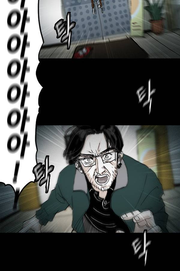 죄의 파편 4화 5