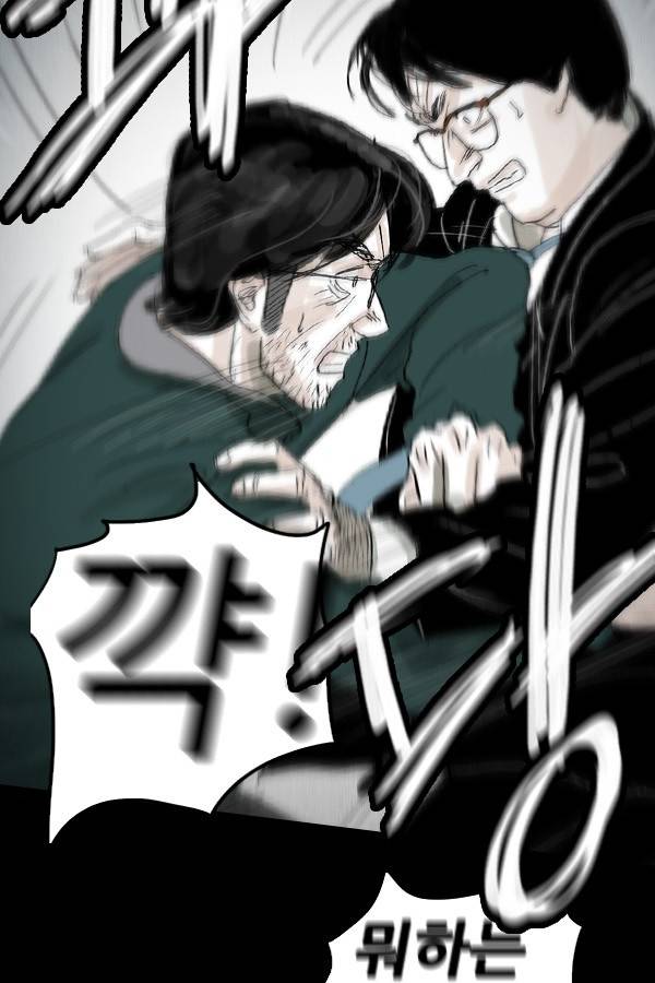 죄의 파편 4화 7