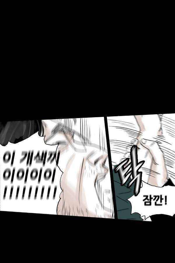 죄의 파편 4화 9