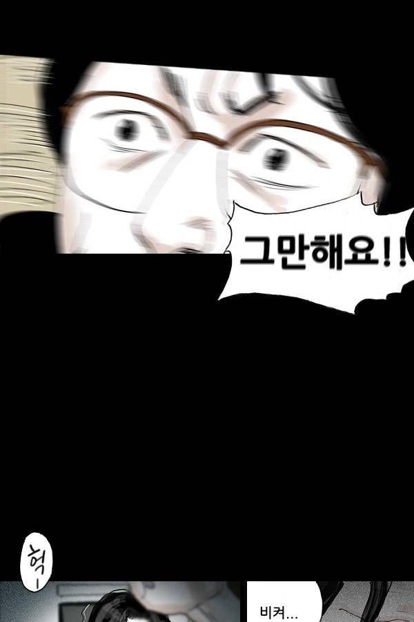 죄의 파편 4화 10