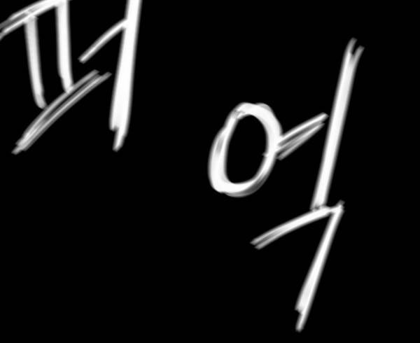 죄의 파편 4화 15