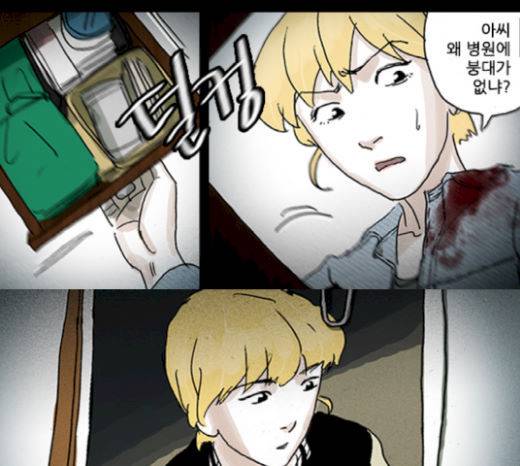 죄의 파편 19화 2
