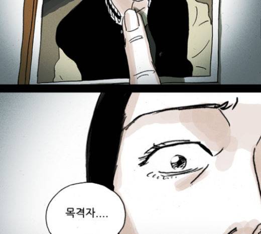 죄의 파편 19화 3