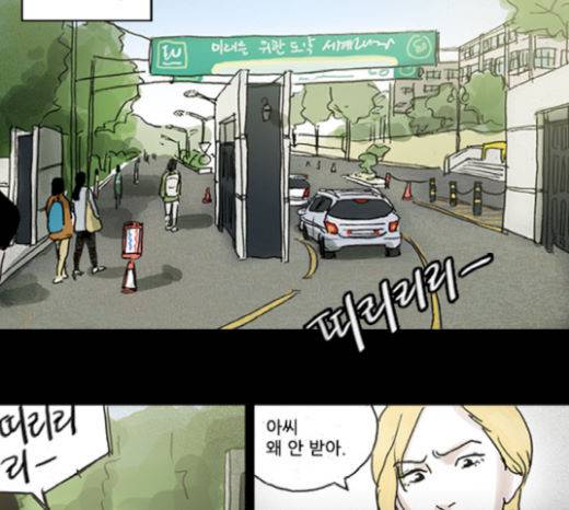 죄의 파편 19화 6